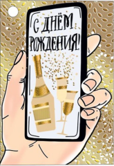 Бирки "С днем рождения!" 